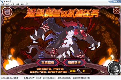 赛尔号极鳞魔兽在哪 怎么抓