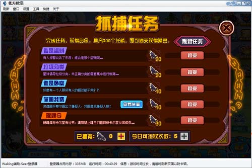赛尔号极鳞魔兽在哪 怎么抓