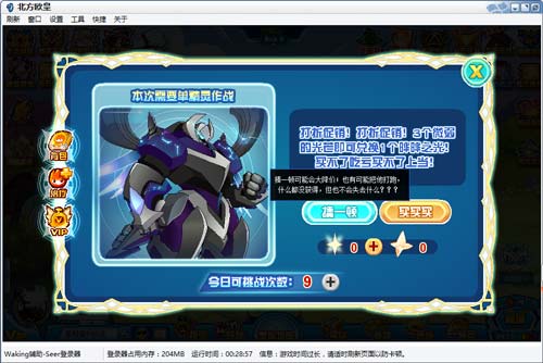 赛尔号云晔在哪 怎么抓