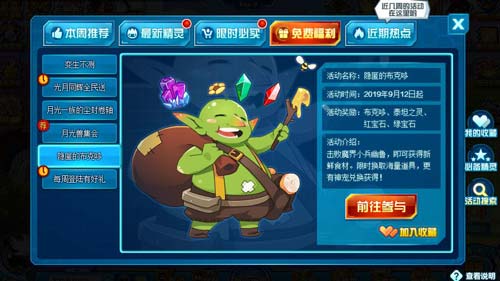 赛尔号布克哆在哪 怎么抓