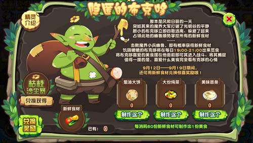 赛尔号布克哆在哪 怎么抓