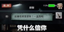 不眨眼成就凭什么信你怎么完成 手机疑讯成就凭什么信你攻略