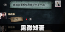 不眨眼成就见微知著怎么完成 手机疑讯成就见微知著攻略