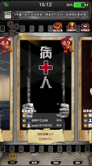 不眨眼病人