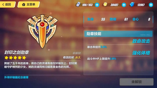 崩坏3中秋虚数模拟战攻略