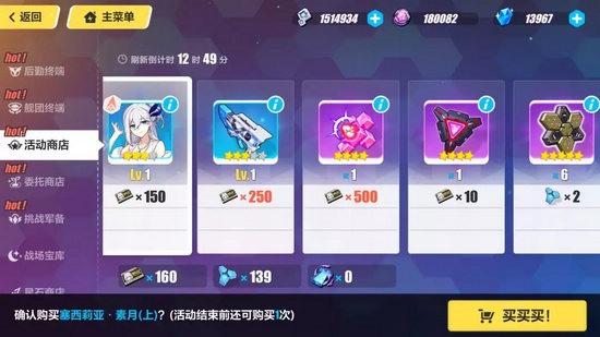 崩坏3中秋虚数模拟战攻略