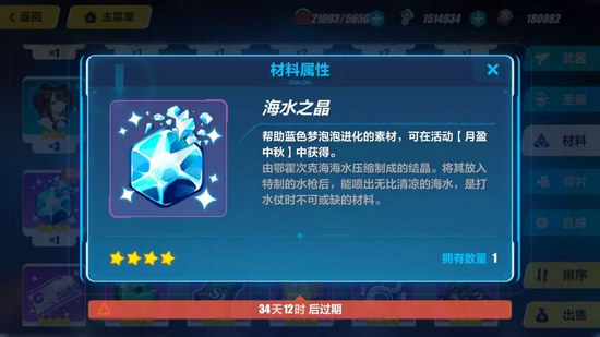 崩坏3中秋虚数模拟战攻略