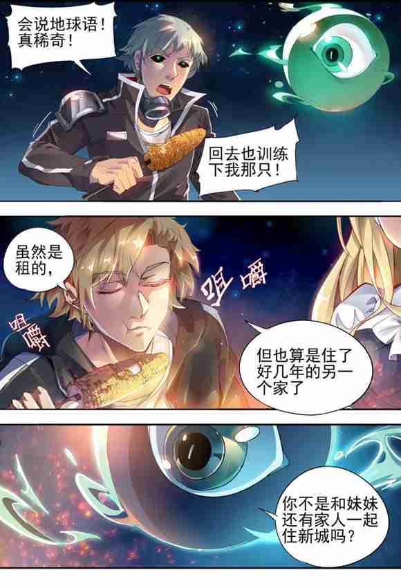 球球大作战星云旅团