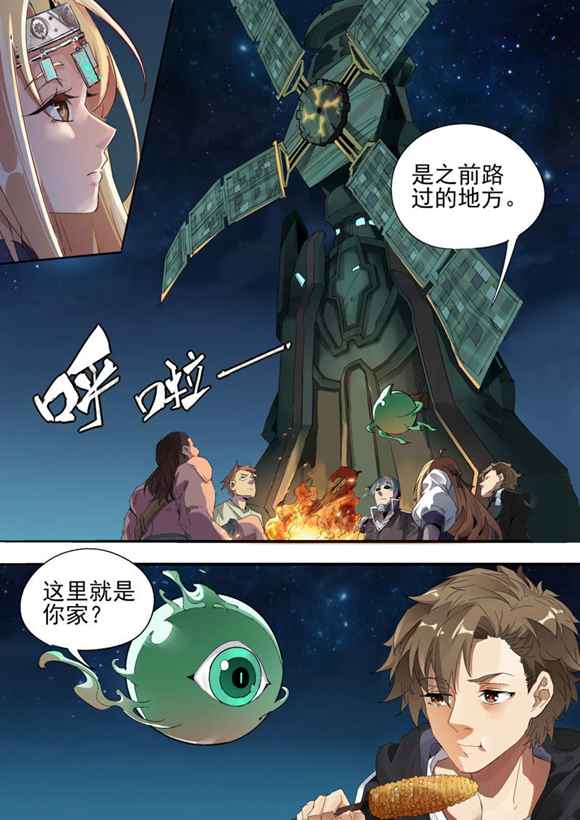 球球大作战星云旅团漫画