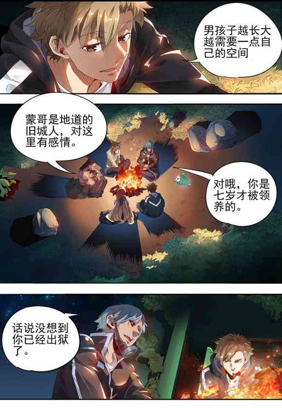 球球大作战星云旅团漫画