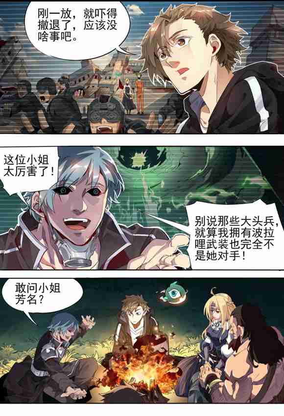 球球大作战星云旅团