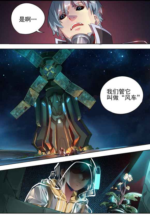 球球大作战漫画