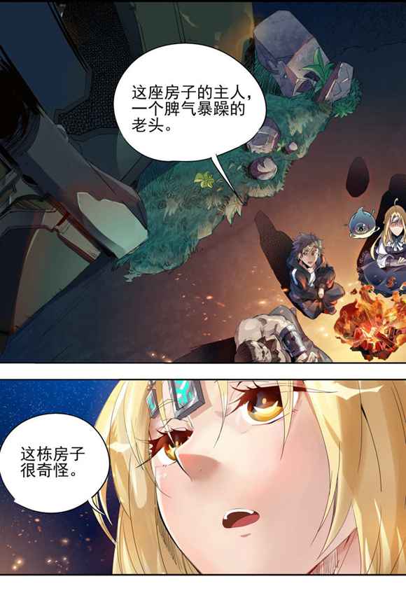 球球大作战漫画