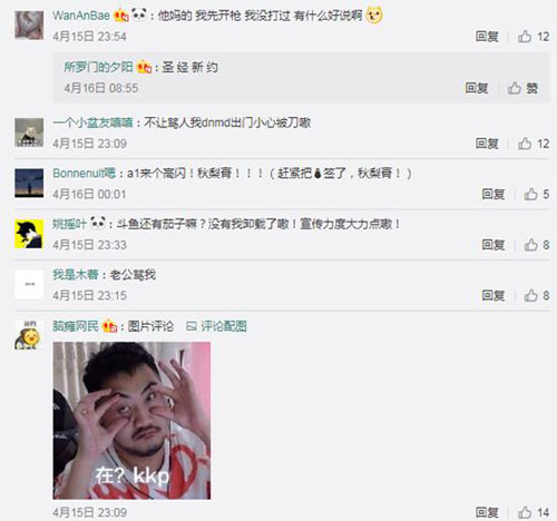 微博截图