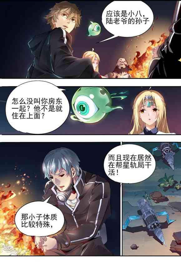 球球大作战星云旅团