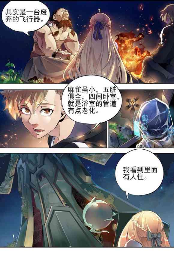 球球大作战星云旅团
