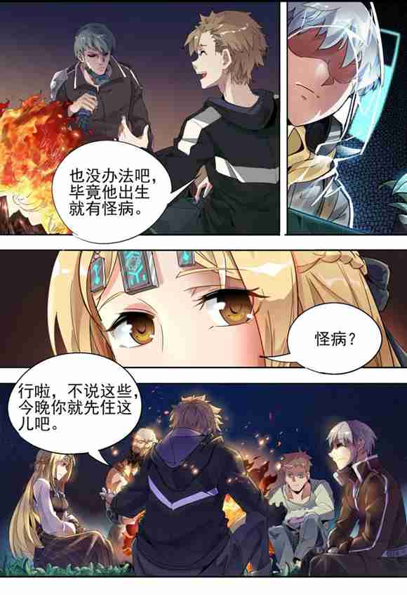 球球大作战星云旅团漫画