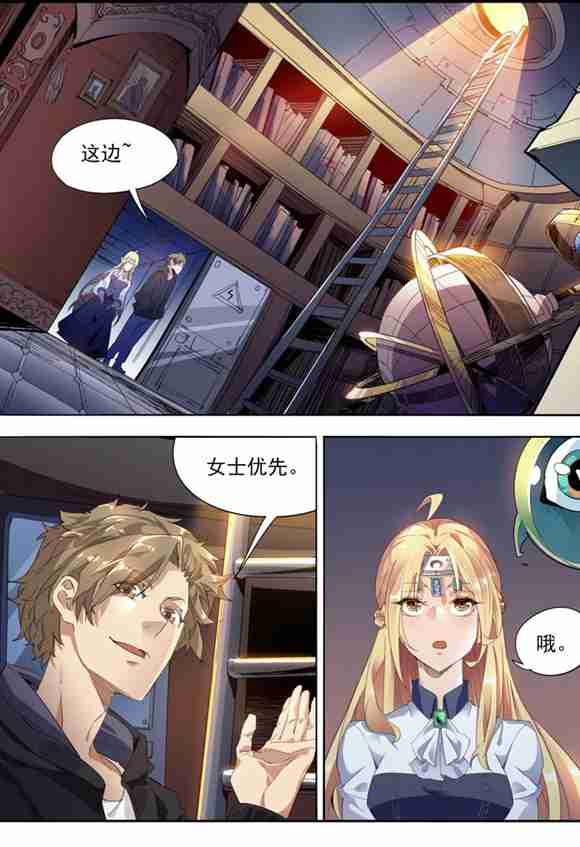 球球大作战漫画