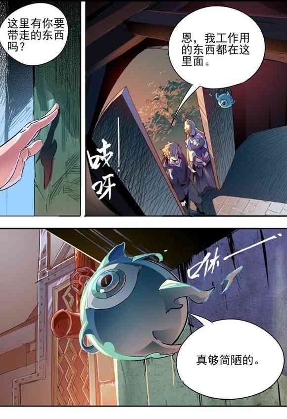 球球大作战漫画