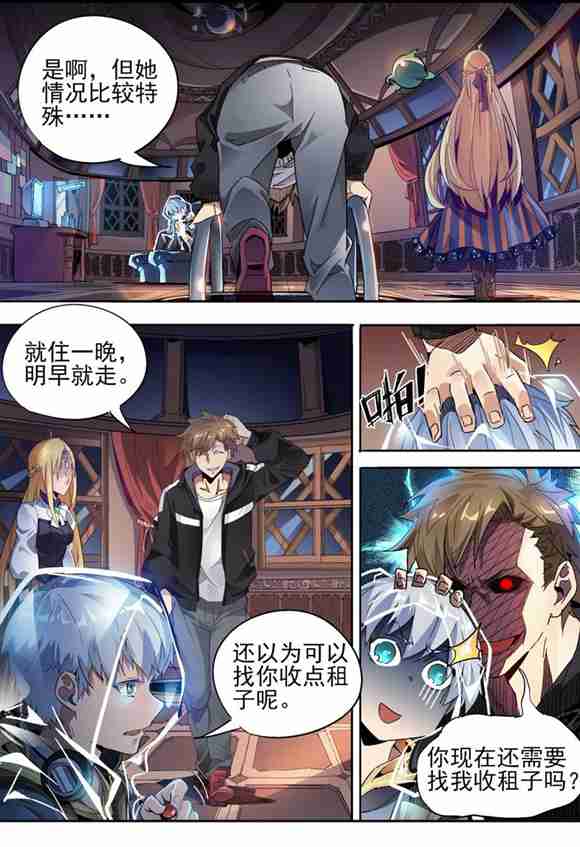 球球大作战漫画