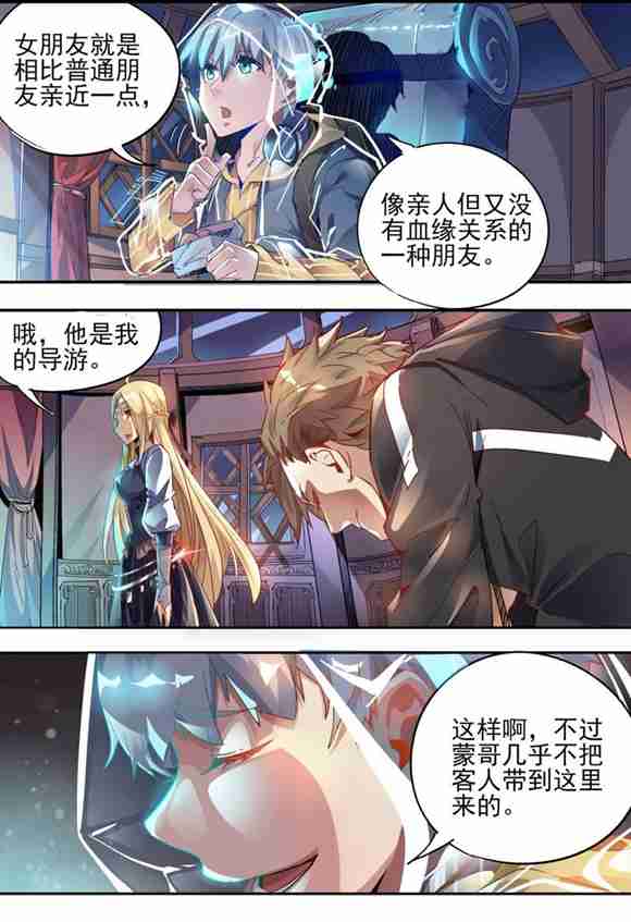 球球大作战星云旅团