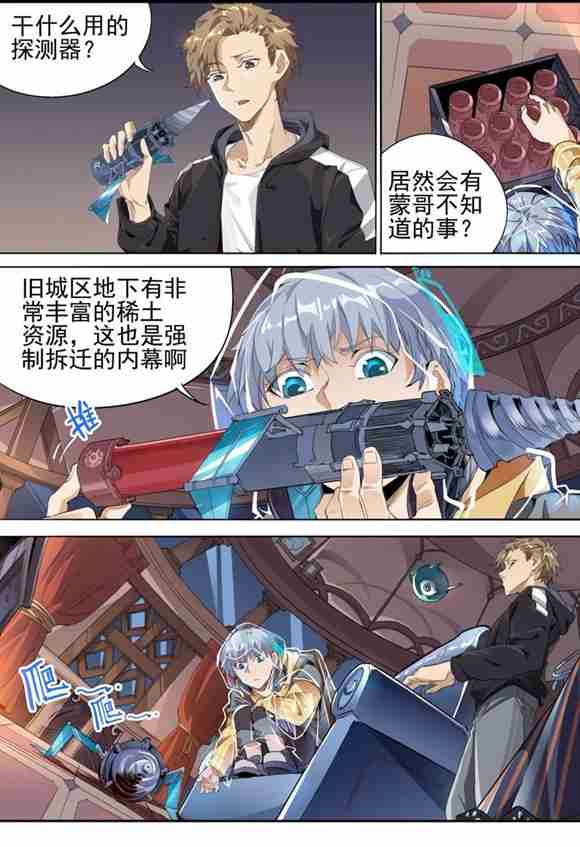 球球大作战星云旅团