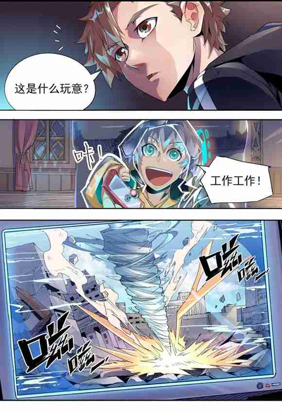 球球大作战星云旅团漫画