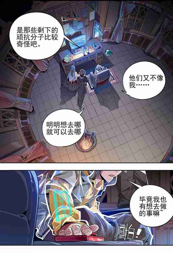 球球大作战星云旅团