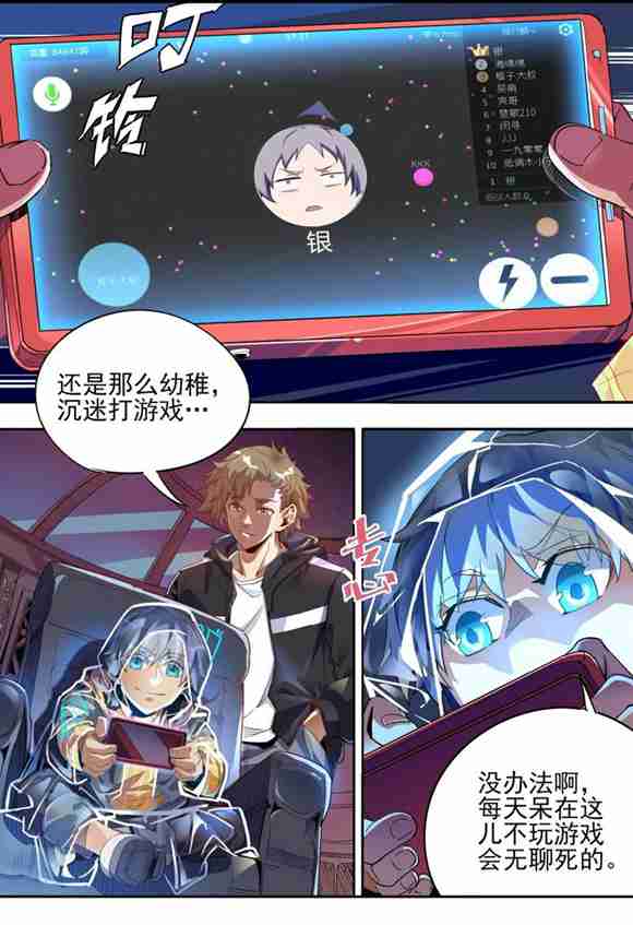 球球大作战星云旅团