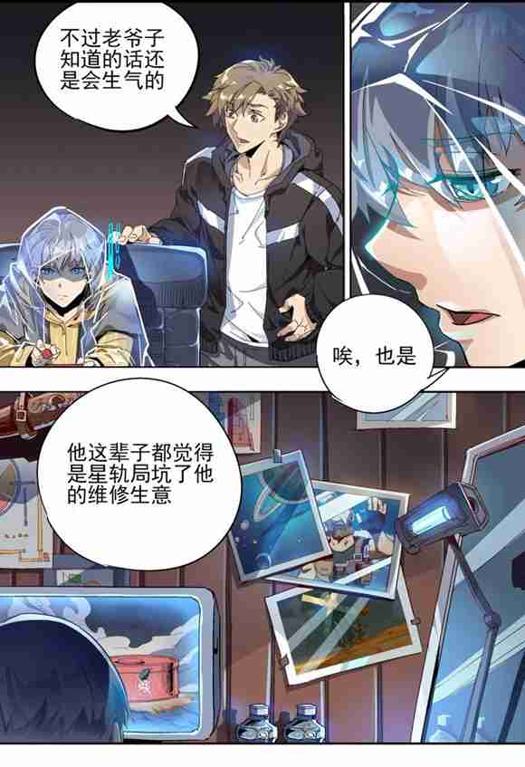 球球大作战漫画