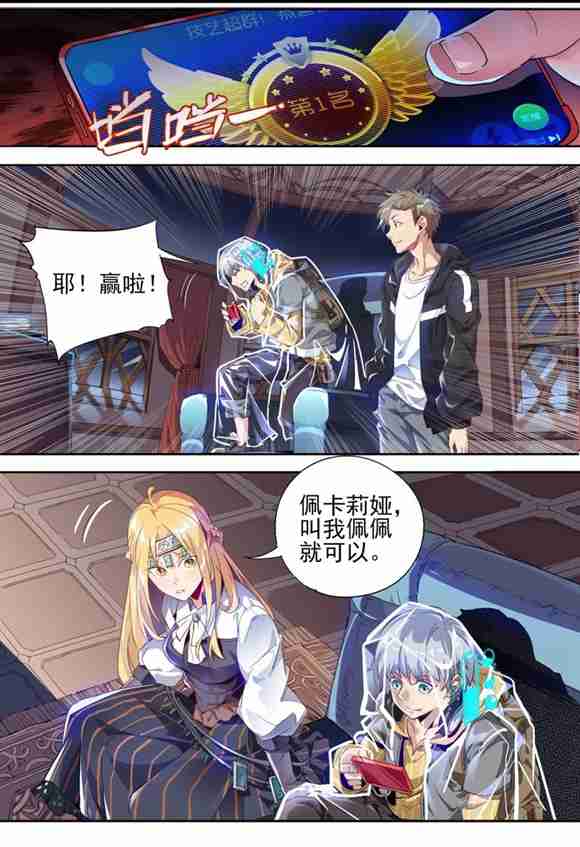 球球大作战漫画