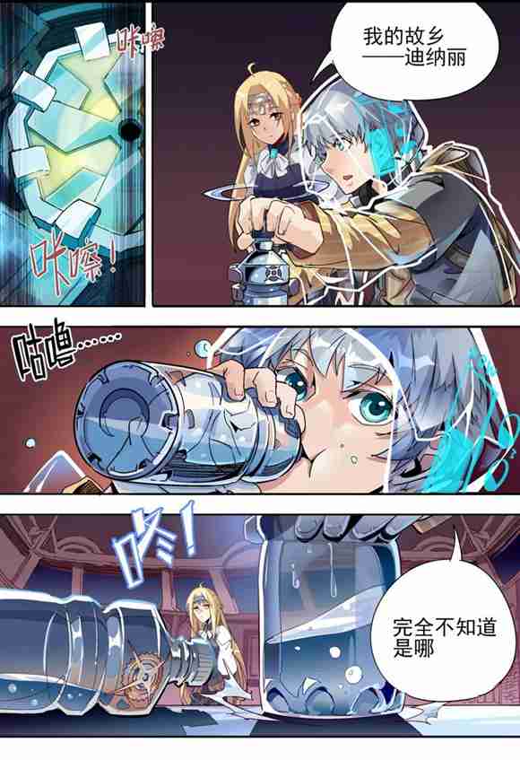 球球大作战漫画
