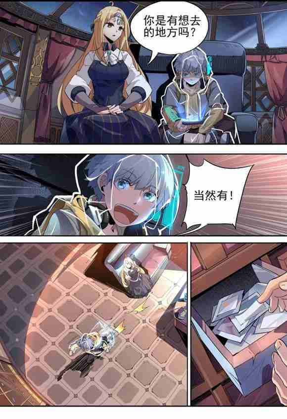 球球大作战漫画