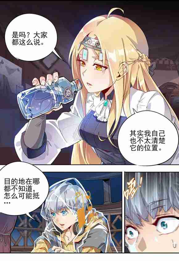 球球大作战星云旅团漫画