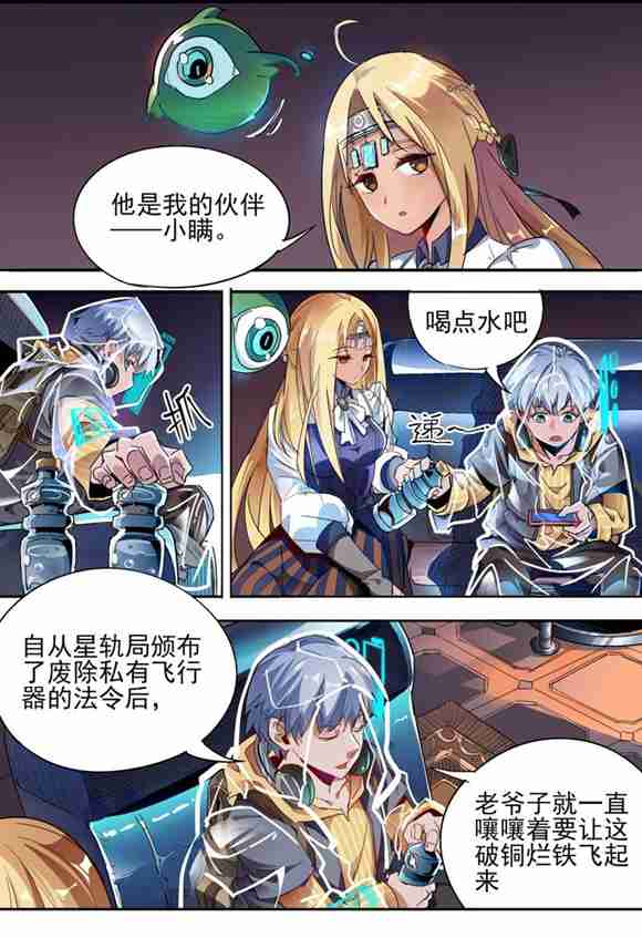 球球大作战星云旅团