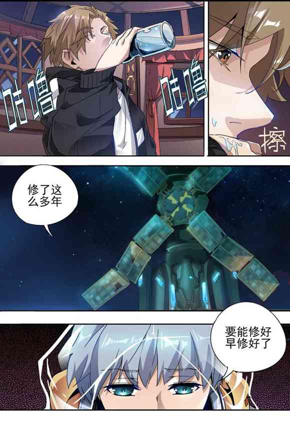 球球大作战星云旅团