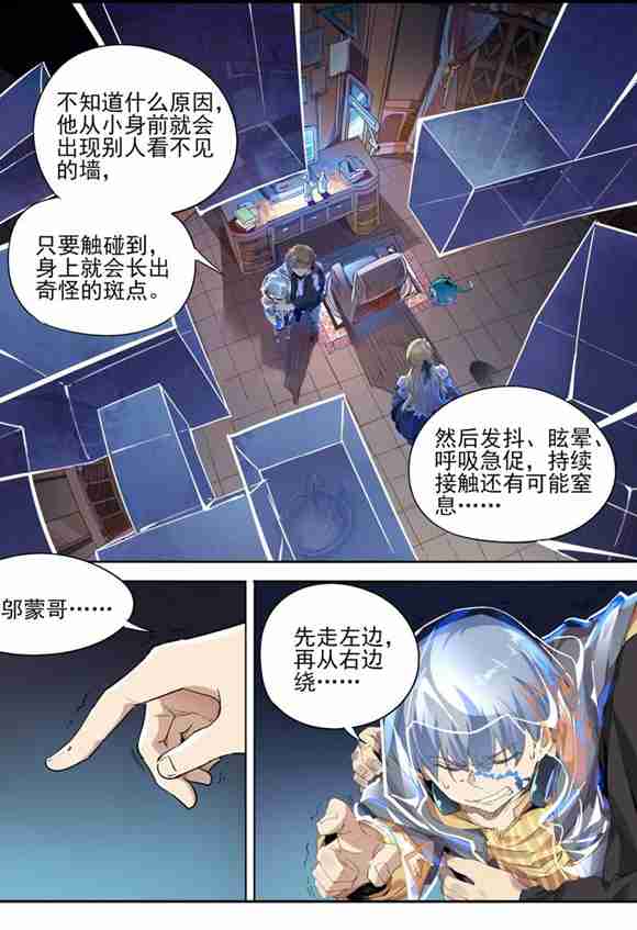 球球大作战漫画