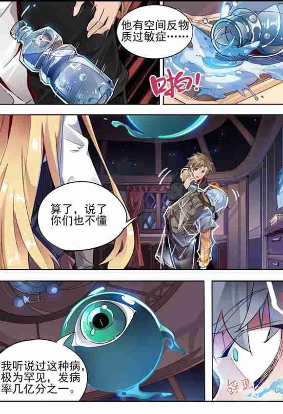 球球大作战星云旅团