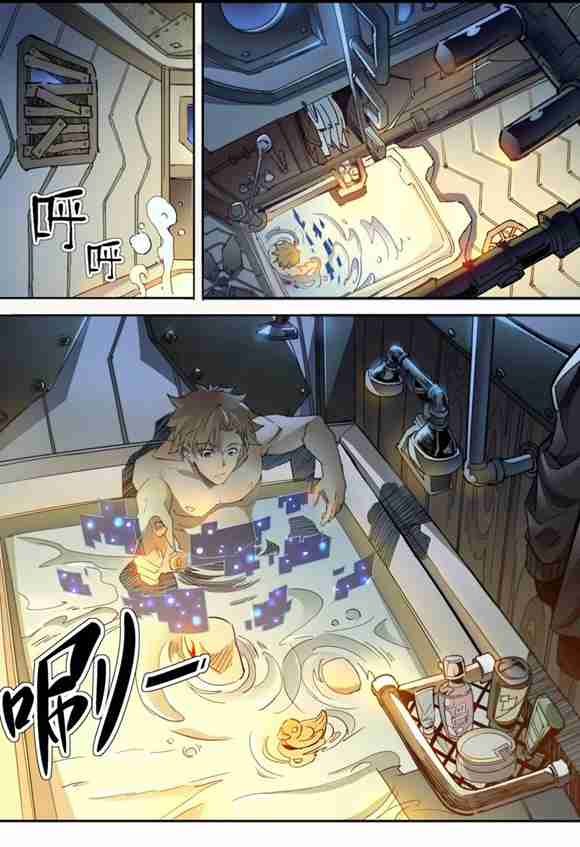 球球大作战星云旅团漫画