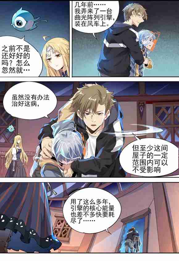 球球大作战星云旅团