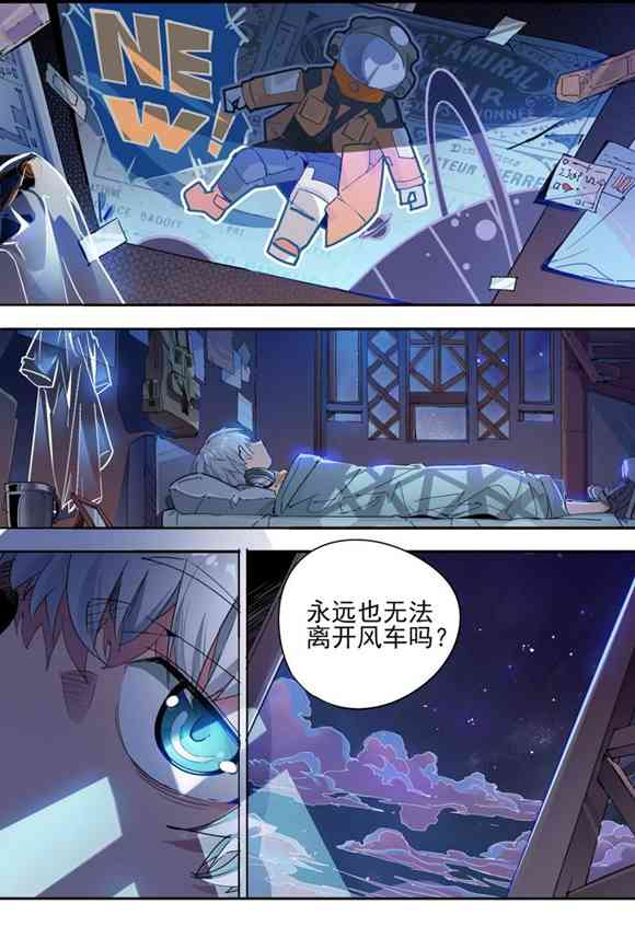球球大作战漫画