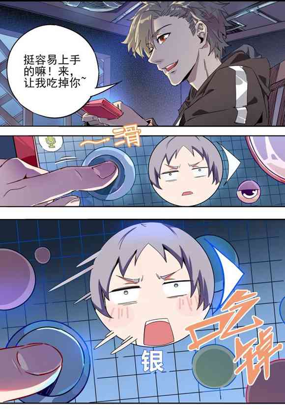球球大作战星云旅团