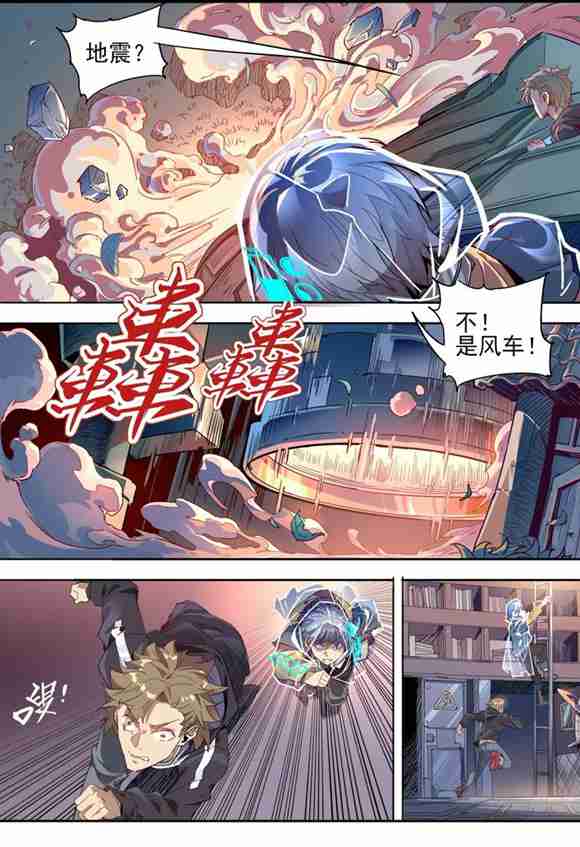 球球大作战漫画