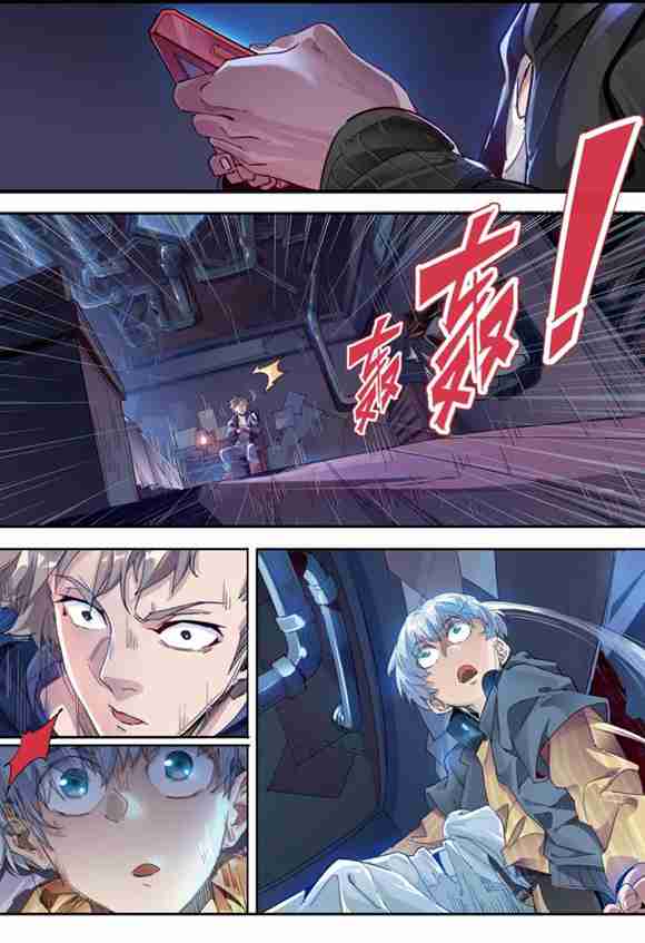 球球大作战漫画