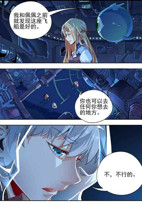 球球大作战漫画