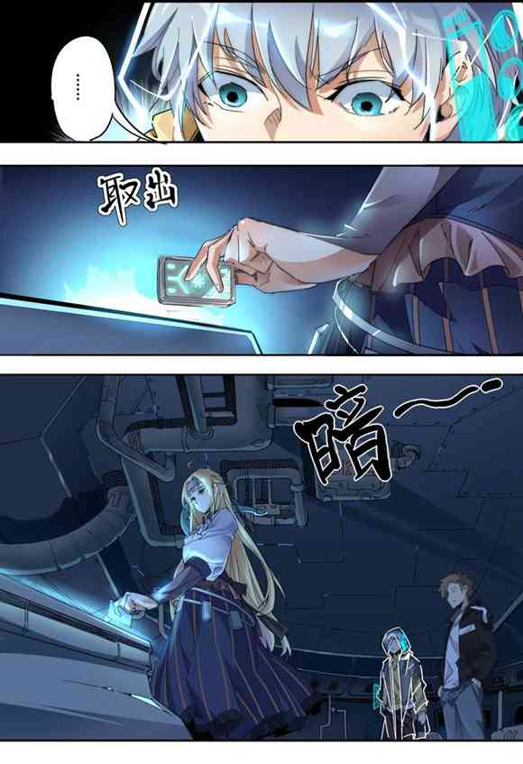 球球大作战星云旅团漫画