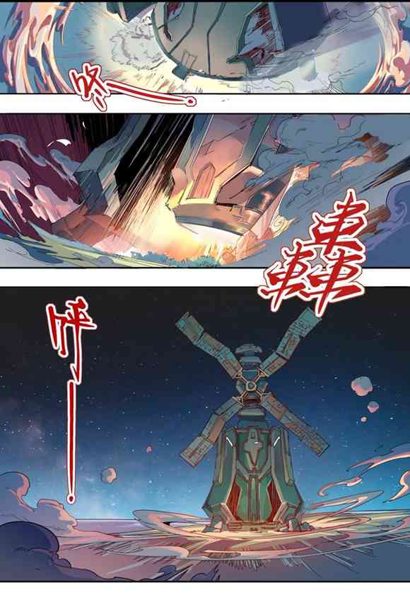 球球大作战星云旅团