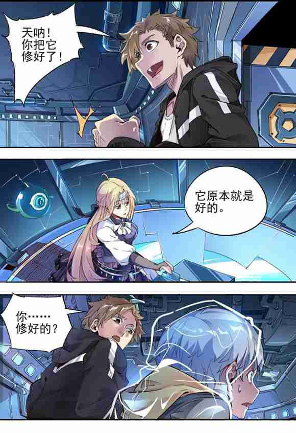 球球大作战漫画