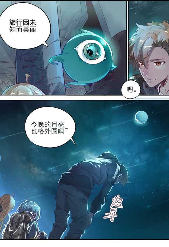 球球大作战星云旅团