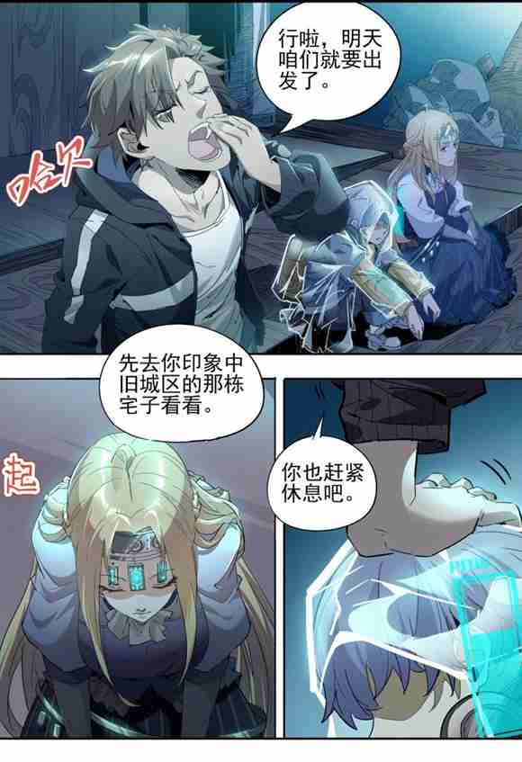 球球大作战漫画